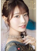OFJE-544 JAV Movie