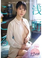 OFJE-545 JAV Movie