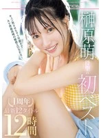 OFJE-587 JAV Movie