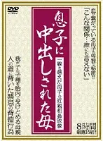 OHEX-001 - Mother Creampied by Her Son