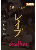 OKAX-912 -  Documentary Rape 2-Disc Set 8 Hours