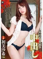 OKSN-235 - Got Creampied by Stepson... Saki Hatsumi