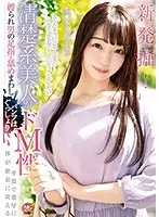 OKSN-334 - A New Discovery! This Neat And Clean Beauty Is A Maso Bitch Who Gets Tied Up And Will Lick Men's Feet And Toes While Her Panties Become Dripping Wet As Her Body Twitches And Trembles With Filthy, Rich And Orgasmic Ecstasy