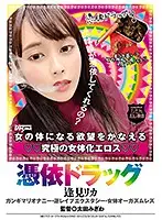 OMHD-004 - Erotic Possession - Your Wish For A Woman's Body Has Come True Rika Aimi