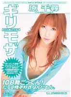 ONED-040 JAV Movie