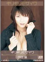 ONED-158 - Minimal Mosaic Hitomi Nakagawa Minimal Mosaic