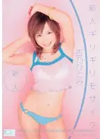 ONED-414 JAV Movie