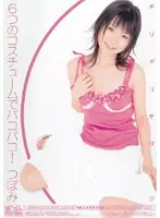 ONED-532 - Minimal Mosaic Tsubomi Fucking in 6 Costumes!