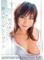 ONED-669 JAV Movie