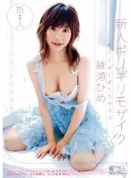 ONED-682 JAV Movie