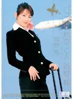 ONED-697 - Minimal Mosaic: Fuck-Crazy Cabin Attendant Sho Nishino