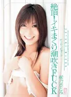 ONED-845 JAV Movie