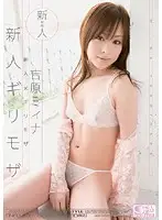 ONED-987 JAV Movie