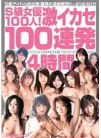 ONSD-100 JAV Movie