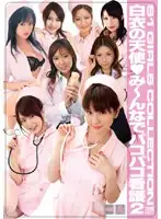 ONSD-158 JAV Movie