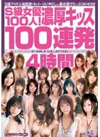 ONSD-169 JAV Movie