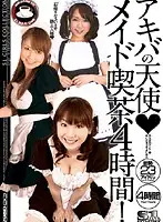 ONSD-267 JAV Movie