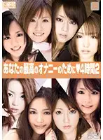 ONSD-314 - For Your Best Masturbation 4 Hours 2