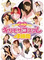 ONSD-335 - Minimal Mosaic Cosplay 4 Hours