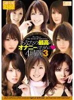 ONSD-372 JAV Movie