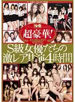 ONSD-392 JAV Movie