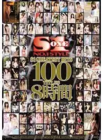 ONSD-476 JAV Movie