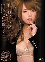 ONSD-524 - Akiho Yoshizawa S1 8-Hour Special