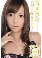 ONSD-662 - Aino Kishi S1 12-Hour Special Box