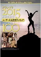 ONSD-940 JAV Movie