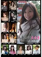 ONSN-008 JAV Movie