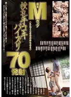 OOMN-229 JAV Movie