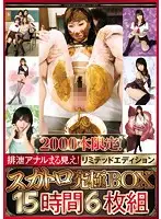 OPBD-116 - Only 2000 Copies Made! See Everything Right Up To The Shitting Asshole! Limited Edition Extreme S**tology BOX SET 15 Hours