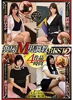 OPBD-157 JAV Movie