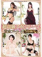 OPBD-163 JAV Movie