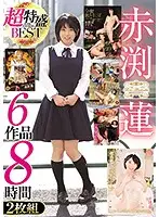 OPBD-184 JAV Movie