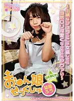 OPPW-005 JAV Movie