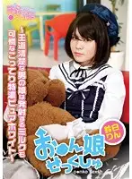 OPPW-009 - She Male Sex An Orthodox Neat And Clean She Male Will Squirt Rich And Thick Pure White Milk When He/She Cums Rin Suzushiro