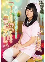 OPPW-042 JAV Movie
