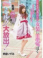 OPPW-074 JAV Movie
