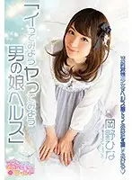 OPPW-075 JAV Movie