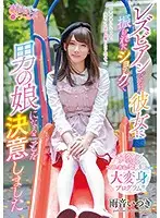 OPPW-078 JAV Movie