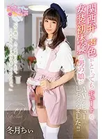 OPPW-085 JAV Movie