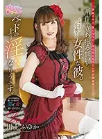 OPPW-089 JAV Movie