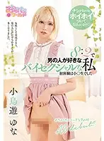 OPPW-096 JAV Movie