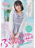 OPPW-104 JAV Movie
