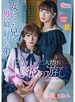 OPPW-150 JAV Movie