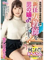 OPPW-161 JAV Movie