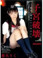 OPUD-015 JAV Movie