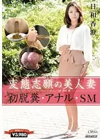 OPUD-142 JAV Movie