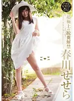 OPUD-232 JAV Movie